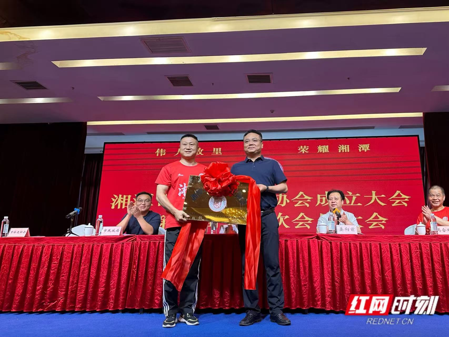 视频|湘潭市足球球迷协会成立