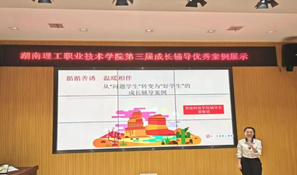 湖南理工职院窦雅珺:十年相伴守初心 润物育人共成长