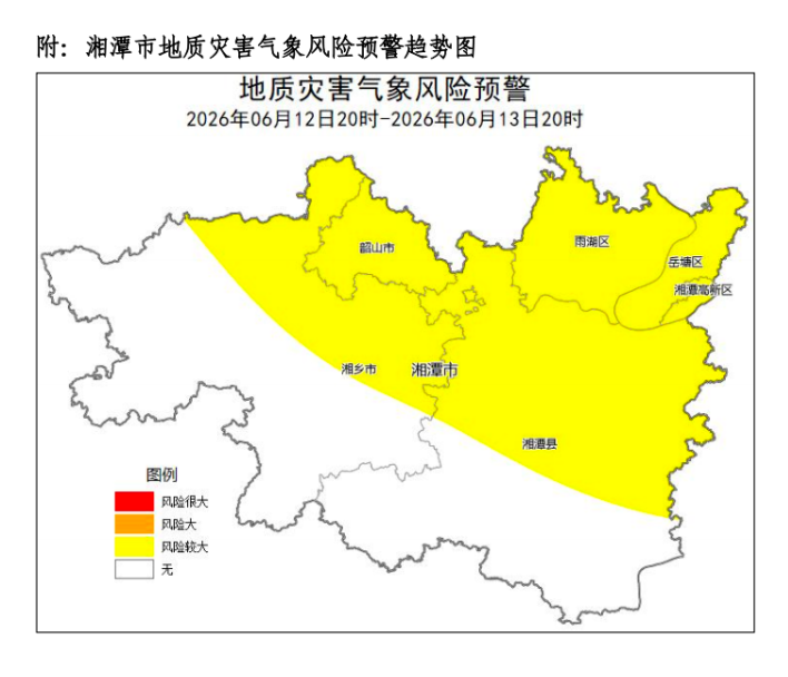 湘潭市地质灾害气象风险预警