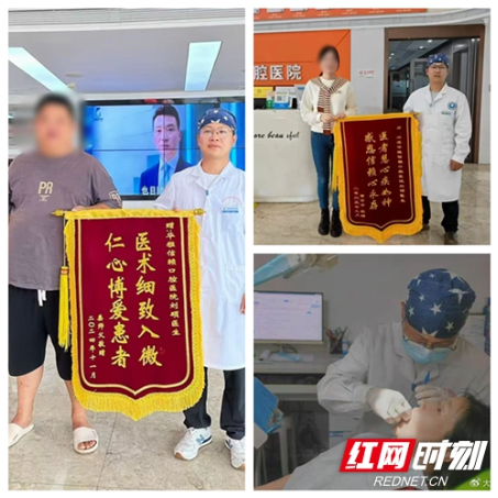 匠心护原生齿 仁术暖医患心