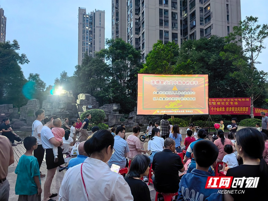 湘潭消防把“影院”搬进小区 点亮居民平安灯