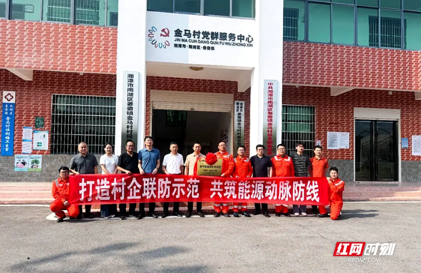 打通油气保供“最后一公里” 湘潭市首创村企共治管护新模式