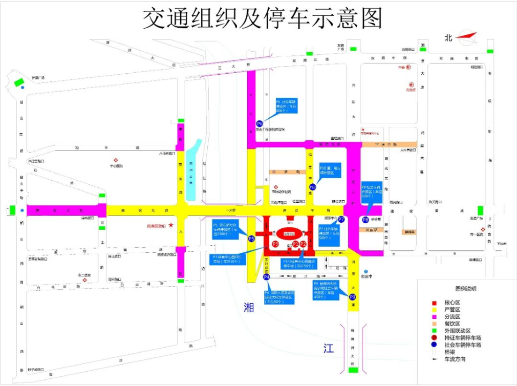 7月26日湘潭体育中心周边交通管制通告