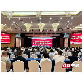 视频|敲响警钟 湘潭市开展养老机构安全生产集中警示教育