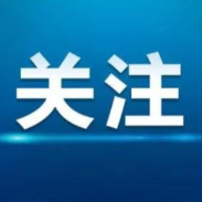 自7月27日18时起,湘潭市解除防汛四级应急响应