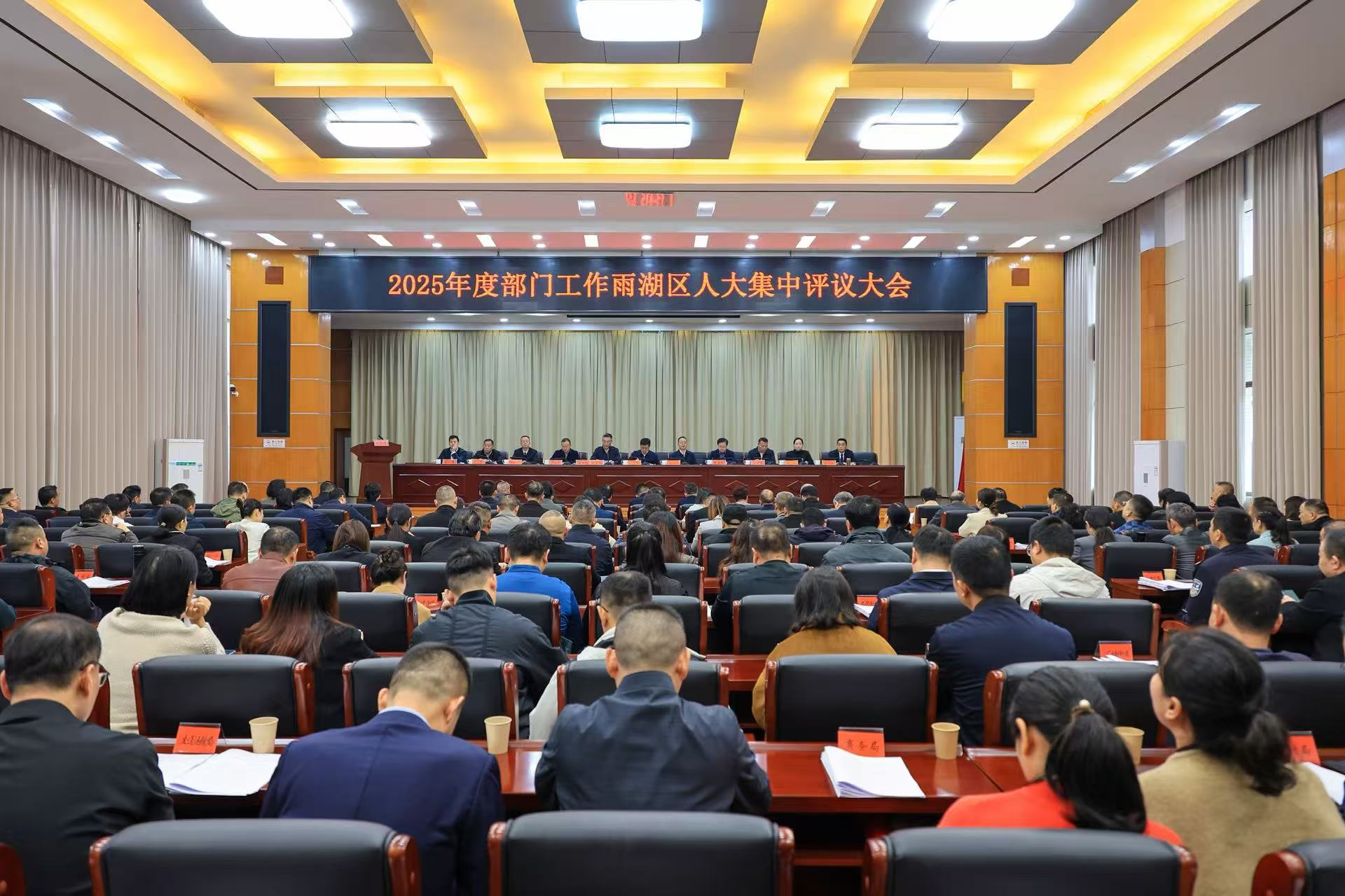 雨湖区人大常委会:以“三个三”激活人大工作新动能,奋力护航高质量发展新征程