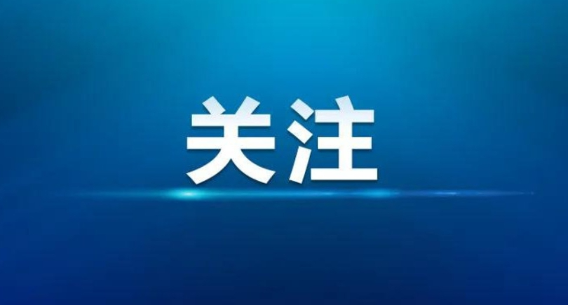 湘潭市应安委办发布2026年第8号事故警示通报