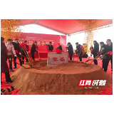 民企国企“联姻” 马栏山乐田智作视频文创产业基地项目奠基开工