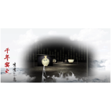 《遇见·千年醴瓷》第三集：《涅槃获新生》