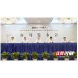 共赏茶瓷融合之美 湖南省瓷茶产业融合发展大会暨文旅推广活动8月22日启幕