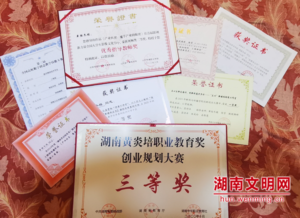 图片4 单陆冬栋带领“立心”获得的部分荣誉_副本.png