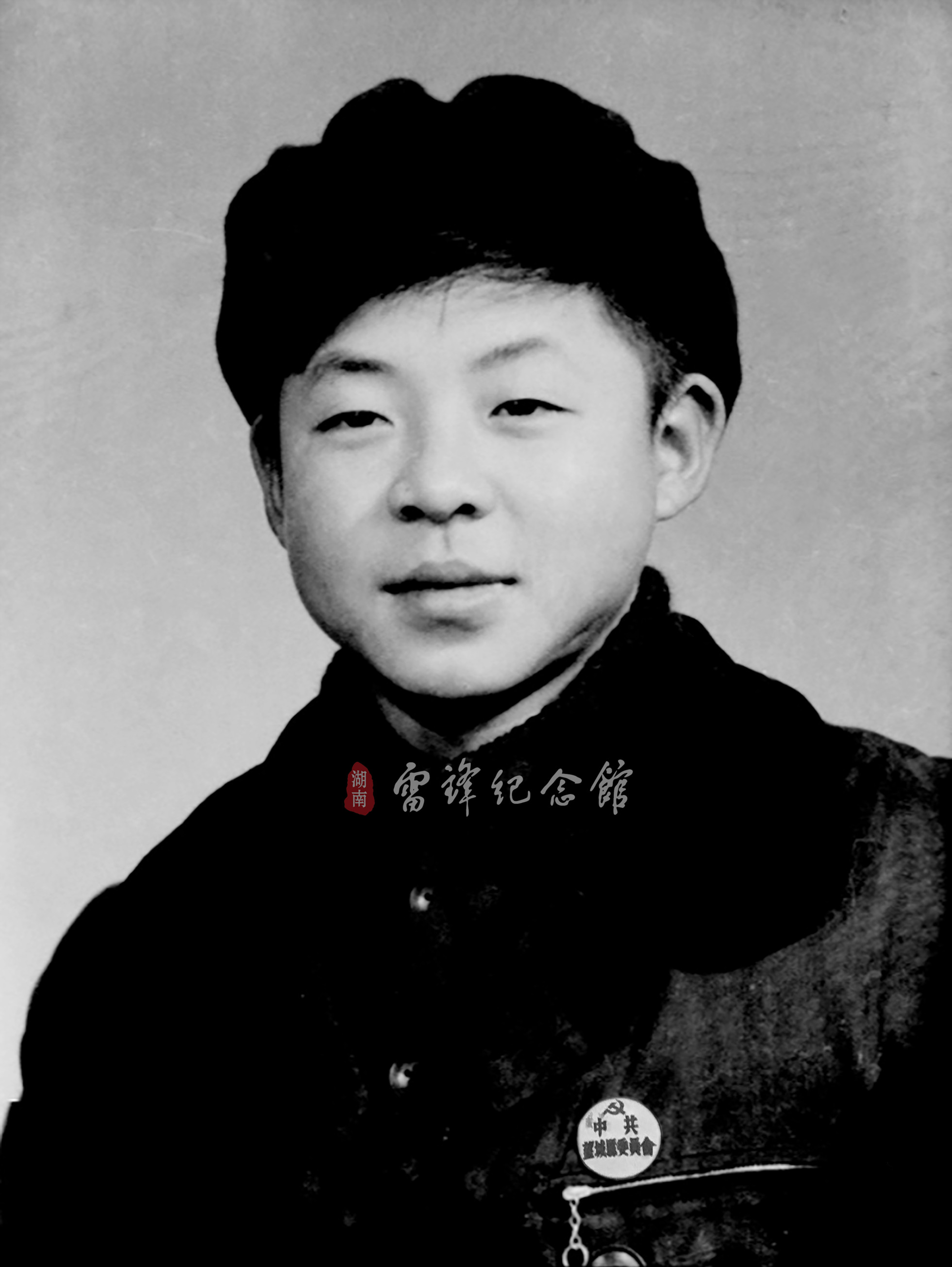 1957年2月8日雷锋加入中国新民主主义青年团.jpg
