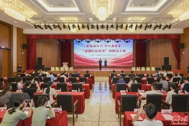 9月27日，2023年“潇湘红色故事”讲解员大赛决赛在长沙举行。.jpg