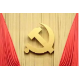 筑牢高质量发展的党建基石