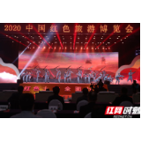 “红博会”为湖南文旅融合发展带来新契机