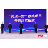 乘势而上，打造湘西改革开放新高地