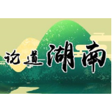 “担当实干”走出化危为机的“时代步伐”