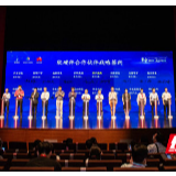【地评线】红辣椒网评：“岳麓峰会”点燃全球数字经济一把火