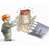 解“薪”结，让农民工不再忧“薪”忡忡