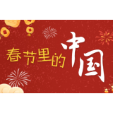 春节里的中国｜就地过年，看看赣南好风景