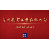 弘扬脱贫攻坚精神,谱写伟大事业新篇章