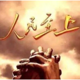 理论视角｜坚持人民立场，如何构建人民话语体系