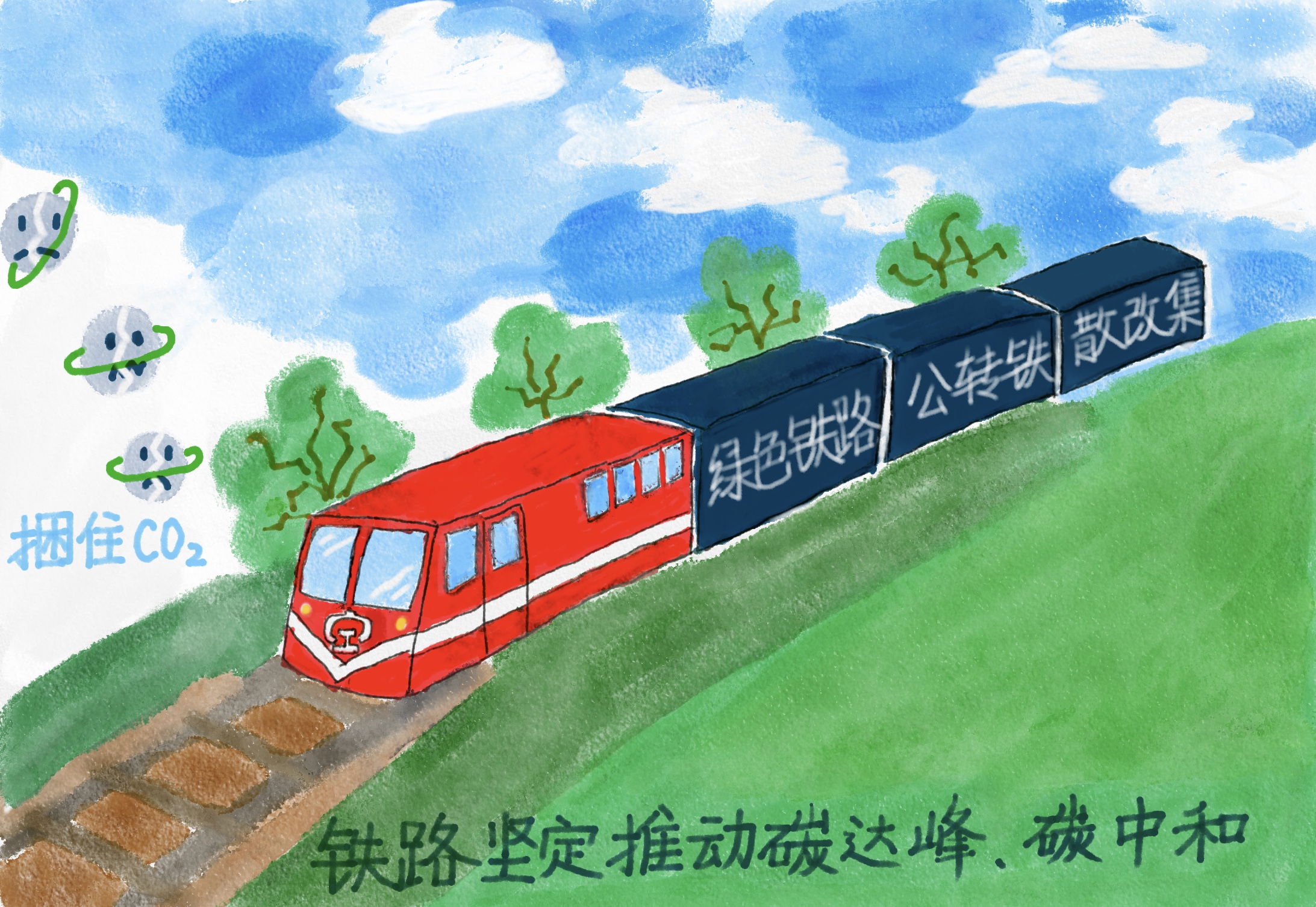 漫评|"碳达峰""碳中和",绿色运输势在必行