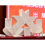 珍贵的历史底稿，激荡着不断前行的力量