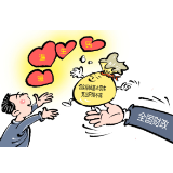 两会网评丨政府的“紧日子”与群众的“好日子”