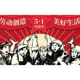 让青春在劳动中绚丽绽放