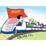 基层“放狠话式”治理亟需破解