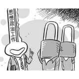 做好新时期国有企业思想政治工作