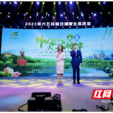共绘“三湘四水”，添彩大美中国