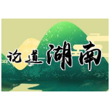 打卡“红色地标”，走好新时代长征路
