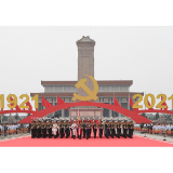 永葆复兴路上中国共产党“独特气质”