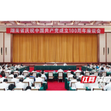 高擎党的精神旗帜，奋力开创崭新篇章