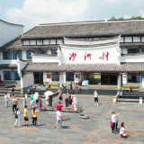 坚定文化自信 推动社会主义文化发展繁荣兴盛——新时代坚持和发展中国特色社会主义的湖南新篇章 （文化建设篇）