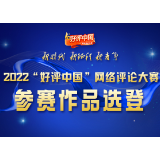 好评中国：穿越千年，陈子昂再游长江，这次有点出乎意料！