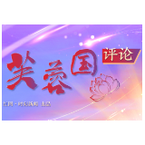 芙蓉国评论丨为新时代技能人才铺路架桥