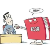 纪检监察干部需要涵养“五种情怀”