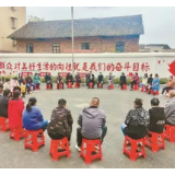 “屋场宣讲”让二十大精神落地生花