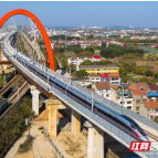 金色之环，让湖南发展活力迸涌