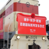 中欧班列，古道丝路奔新程