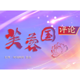 芙蓉国评论丨植树节,用生态文明护航高质量发展