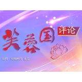 芙蓉国评论|冬残奥精彩闭幕,无障碍事业仍在路上