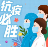 评论丨以“三坚持”夺取“战疫”最终胜利