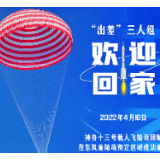 英雄凯旋,激荡奋进新时代澎湃力量