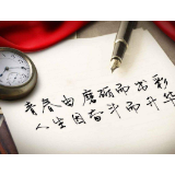 少年不惧岁月长 不懈奋斗谱华章