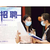 写好就业“大文章” ，铺开幸福“安稳路”