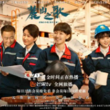 青椒观剧①｜麓山之歌，由我们每一个人所谱写